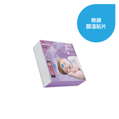 無線額溫貼片.png
